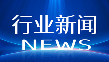 产业洞察-产业资讯_ 最新产业动态_前瞻财经 - 前瞻网