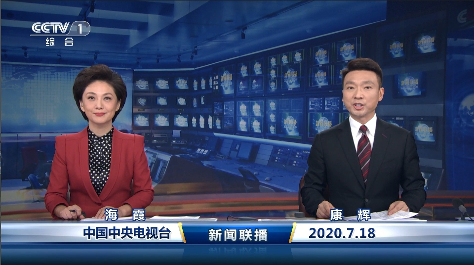 2025年9月21日《石景山新闻